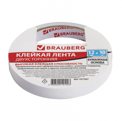 Клейкая лента канцелярская 12 мм х 10 м двусторонняя Brauberg - фото 1