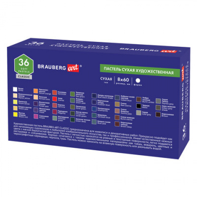 Пастель художественная BRAUBERG ART CLASSIC сухая, 36 цветов - фото 6