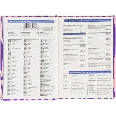 Ежедневник недатированный А5 искусственная кожа 160 л Attache Selection Zebra комбинированный - фото 8