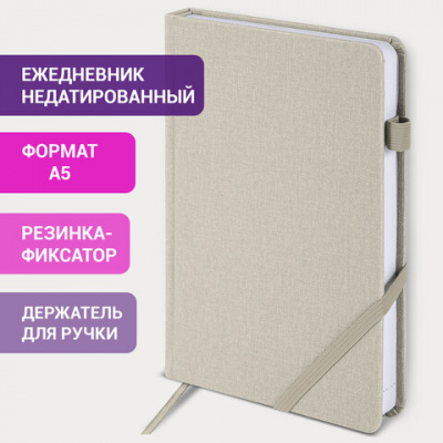 Ежедневник недатированный А5 экокожа 136 л Brauberg Finest бежевый - фото 3