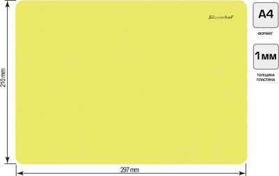 Доска для лепки 210х297 мм Silwerhof NEON пластик желтый (формат А4) - фото 4