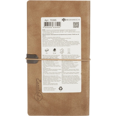 Еженедельник датированный нестандарт (175х95) искусственная кожа 64 л Escalada бежевый с фикс.рез. - фото 4