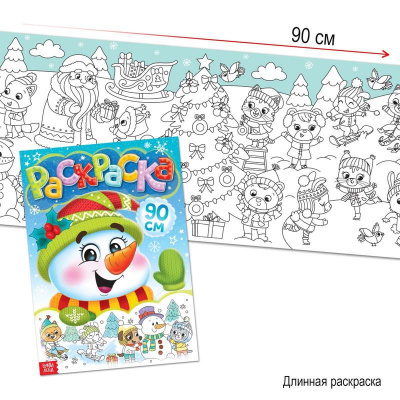 Развивающий набор Новогодний Буква-Ленд 12 книг в подарочной коробке  - фото 9