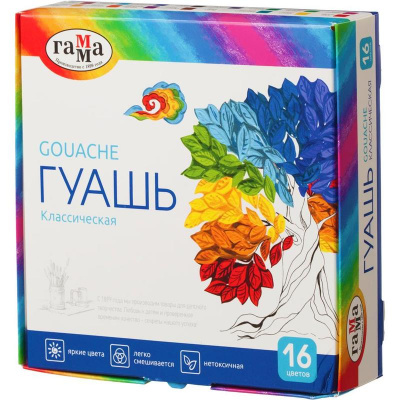 Гуашь 16 цветов по 20 мл Гамма Классика - фото 1