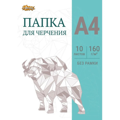 Папка для черчения А4 10 листов №1 School - фото 1