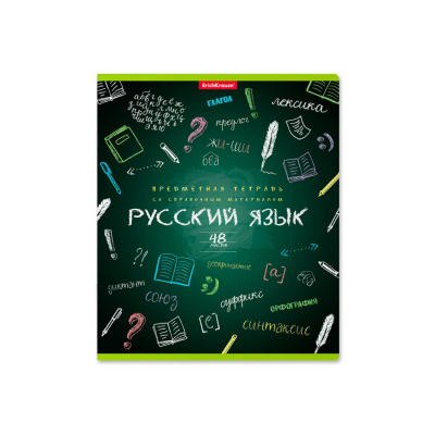 Тетрадь предметная по русскому языку А5 48 листов в линейку Erich Krause К доске! - фото 1