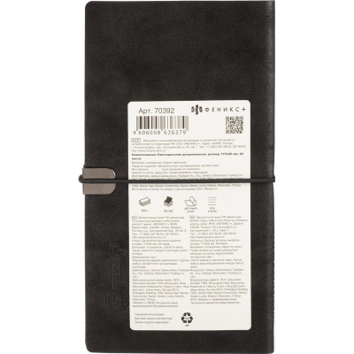 Еженедельник датированный нестандарт (175х95) искусственная кожа 64 л Escalada чёрный с фикс.рез. - фото 4