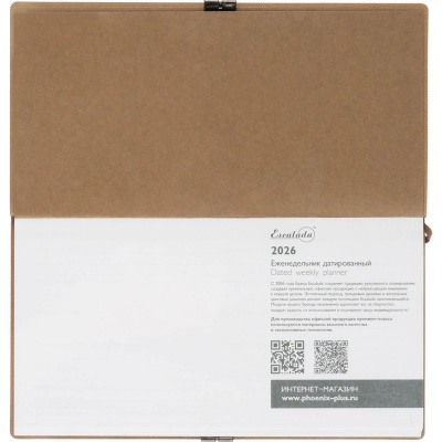 Еженедельник датированный нестандарт (175х95) искусственная кожа 64 л Escalada бежевый с фикс.рез. - фото 18