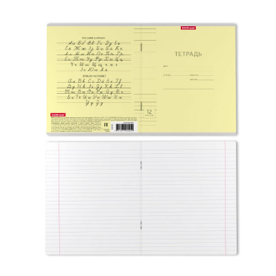Тетрадь школьная А5+ 12 листов в линейку Erich Krause Классика Visio желтая - фото 2