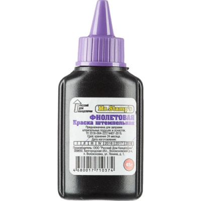 Краска штемпельная фиолетовая 45 г РДК - фото 1