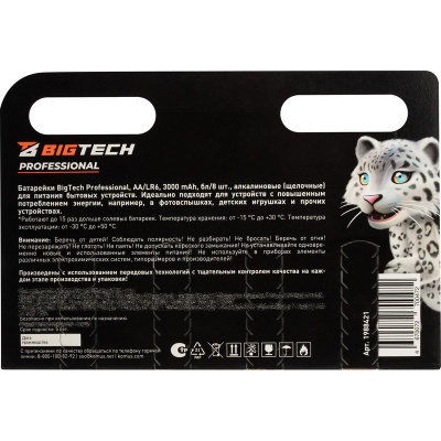 Батарейка BigTech Professional AA LR6/1.5 V 8шт/уп - фото 2