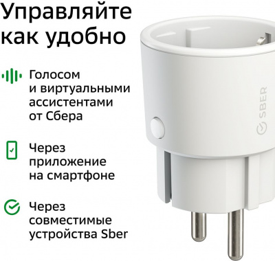 Умная розетка Sber SBDV-00018 белая - фото 3