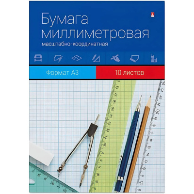Бумага миллиметровая А3 10 листов Альт голубая сетка масштабно-координатная - фото 1