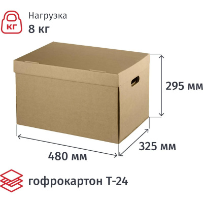 Короб архивный с крышкой 480х325х295 мм гофрокартон бурый Attache - фото 1