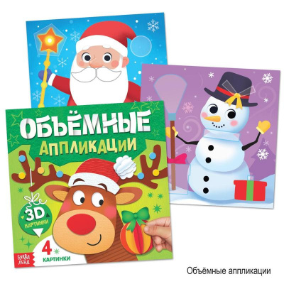 Развивающий набор Новогодний Буква-Ленд 12 книг в подарочной коробке  - фото 11