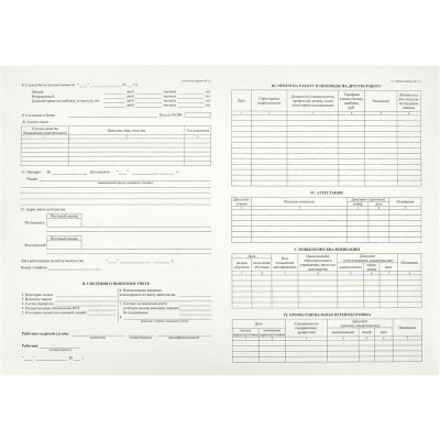 Бланк Личная карточка работника форма Т-2 А4 в сложенном виде (уп. 50 л) - фото 5