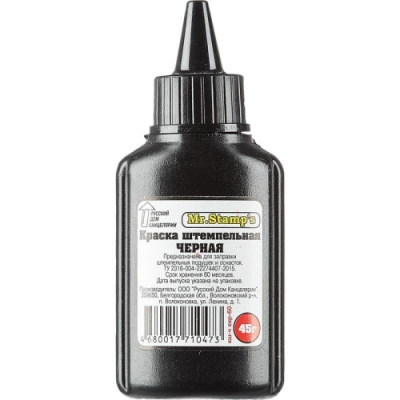 Краска штемпельная черная 45 г РДК - фото 1