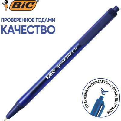 Ручка шариковая автоматическая BIC Round Stic Clic 0.32 мм синяя - фото 5