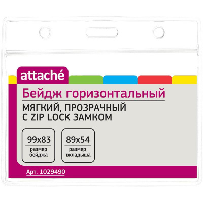 Бейдж горизонтальный 99х83 мм Attache без держателя - фото 1