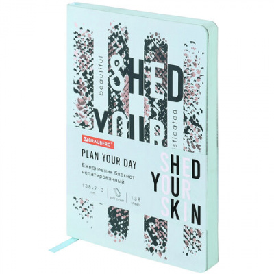 Ежедневник недатированный А5 эко-кожа 136 л Brauberg Vista Shed your skin - фото 1