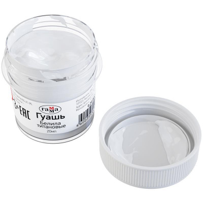Гуашь белила титановые 20 мл Гамма - фото 2