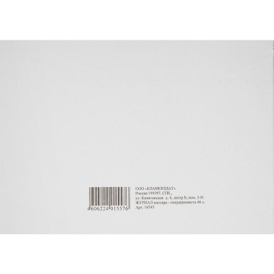 Журнал кассира-операциониста форма КМ-4 48 листов - фото 4