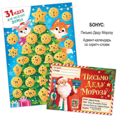 Развивающий набор Новогодний Буква-Ленд 12 книг в подарочной коробке  - фото 8