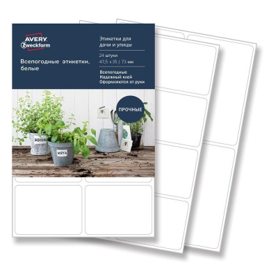 Этикетки самоклеящиеся 47.5х35 мм всепогодные белые Avery Zweckform Living (8-4 шт на листе А4, уп.  - фото 1