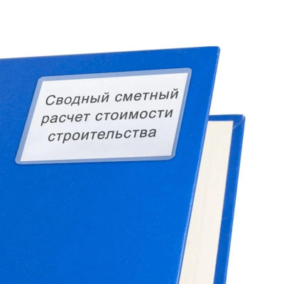 Карманы самоклеящиеся 65х98 мм для визитных карточек (уп. 5 шт) - фото 2