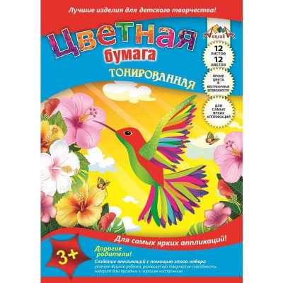 Бумага цветная тонированная А4 12 листов 12 цветов двухсторонняя Апплика - фото 1