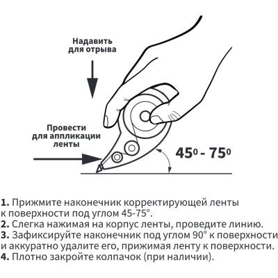 Корректирующая лента 5 мм x 6 м Attache - фото 4