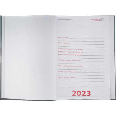 Ежедневник датированный 2023 А5 7БЦ 160 л Attache Спектр, цена, описание, фото 7 Ежедневник датированный 2023 А5 7БЦ 160 л Attache Спектр - фото 7