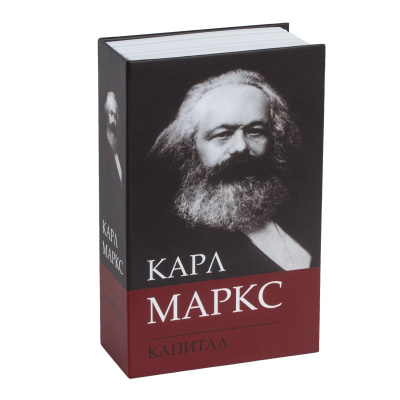 Кэшбокс-книга 115х55х180 мм Brauberg К. Маркс Капитал, цена, описание, фото 1 Кэшбокс-книга 115х55х180 мм Brauberg К. Маркс Капитал - фото 1