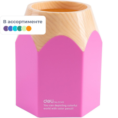 Подставка-стакан для ручек и карандашей Deli Е9145, цвет в ассортименте - фото 1