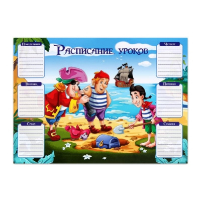 Расписание уроков А4 Проф-пресс - фото 1