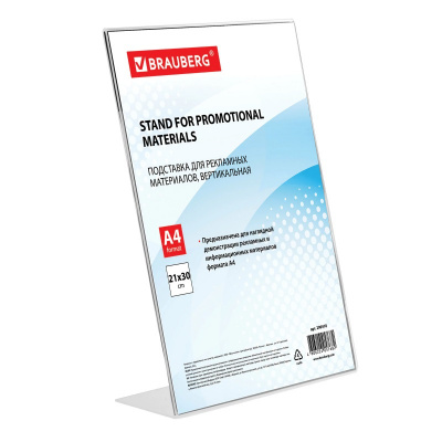 Подставка настольная для рекламных материалов А4 вертикальная Brauberg - фото 1
