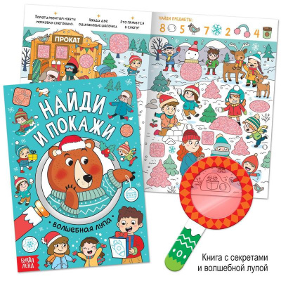 Развивающий набор Новогодний Буква-Ленд 12 книг в подарочной коробке  - фото 7
