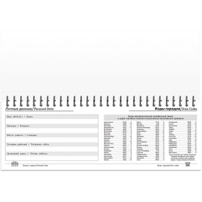 Планинг недатированный 295х100 мм картон 56 л Госсимволика - фото 4