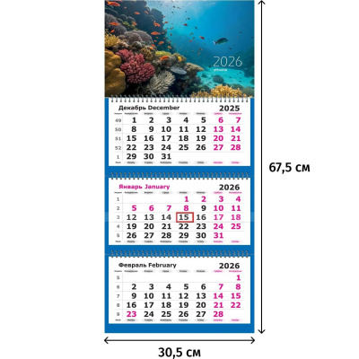 Календарь настенный квартальный 3-х блочный 2026 Рыбки 305х675мм, на спирали - фото 1