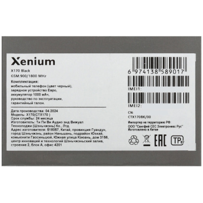 Мобильный телефон Xenium X170 черный - фото 3