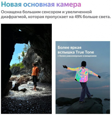 Смартфон Apple iPhone 14 A2884 128Gb фиолетовый (MPUW3CH/A) - фото 3