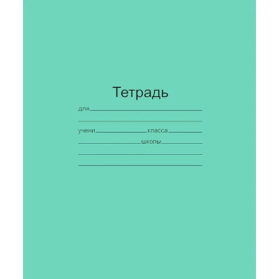 Тетрадь школьная А5+ 24 листа в линейку Маяк зеленая - фото 1