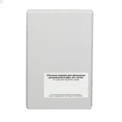 Обложка для проездного билета 65х98 мм пластиковая прозрачная - фото 1