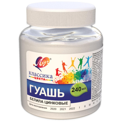 Гуашь белила цинковые 240 мл Луч Классика - фото 1
