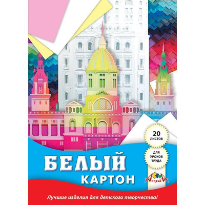 Картон белый А4 20 листов Апплика - фото 1