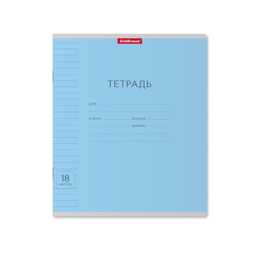 Тетрадь школьная А5 18 листов в линейку Erich Krause Классика Visio голубая - фото 1
