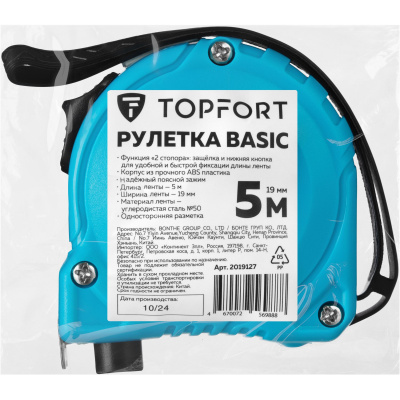 Рулетка 5 м х 19 мм Topfort Basic - фото 2