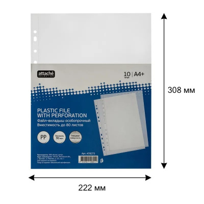 Файл-вкладыш А4+ 90 мкм прозрачный гладкий Attache Selection (уп. 10 шт) - фото 2