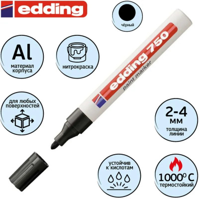 Маркер промышленный черный для универсальной маркировки Edding 750 (толщина линии 2-4 мм) - фото 2