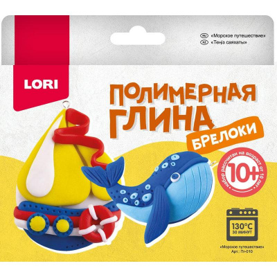 Набор для творчества Морское путешествие полимерн глина  - фото 1